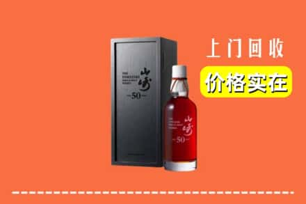 高价收购:长治市长子上门回收山崎