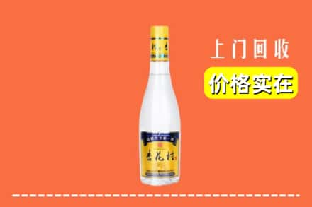 长治市长子回收杏花村